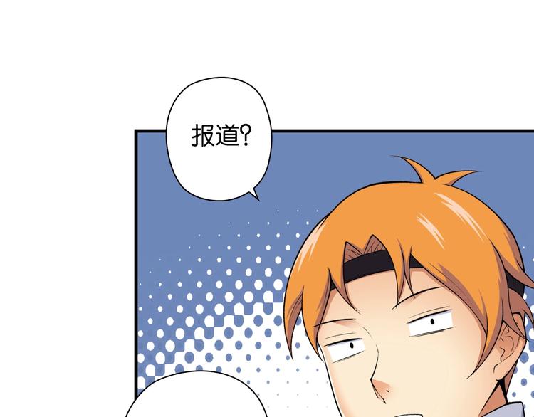 第3话 乒乓强豪龙华中学71