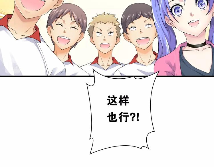 第4话 想入队？先交税131