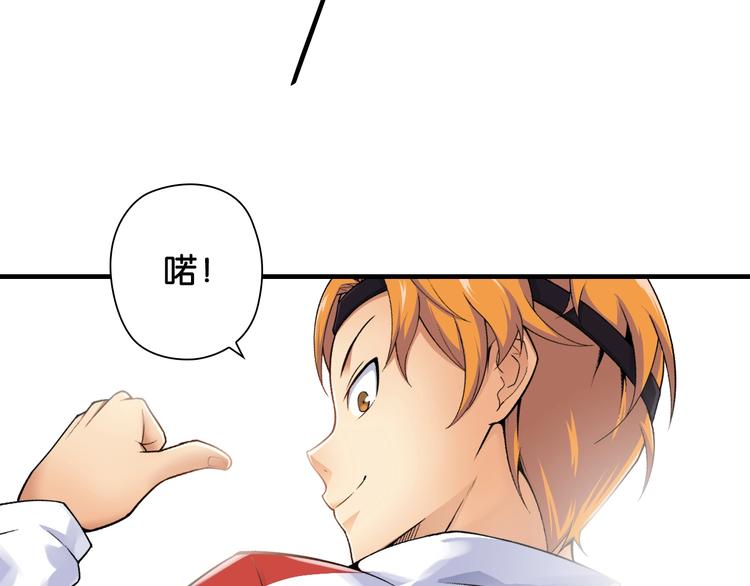 第3话 乒乓强豪龙华中学63