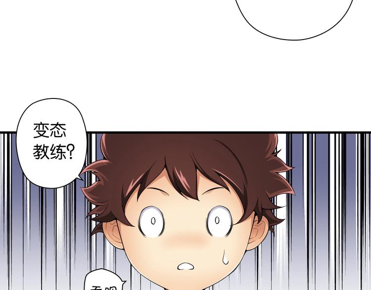 第3话 乒乓强豪龙华中学76