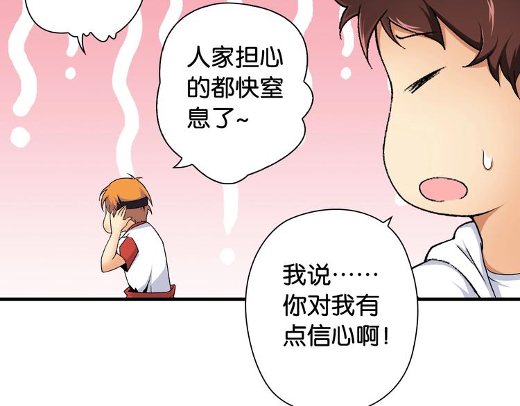 第3话 乒乓强豪龙华中学18