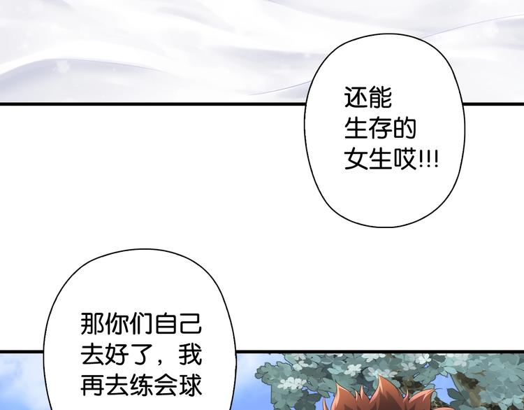 第8话 乔泽有女朋友了？！63