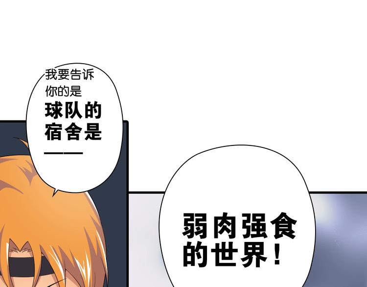 第5话 弱肉强食24
