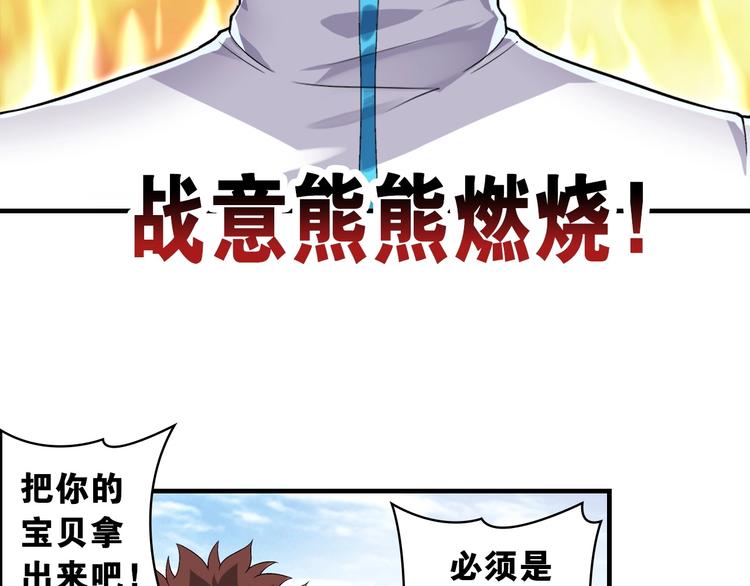 第1话 这个少年不简单92