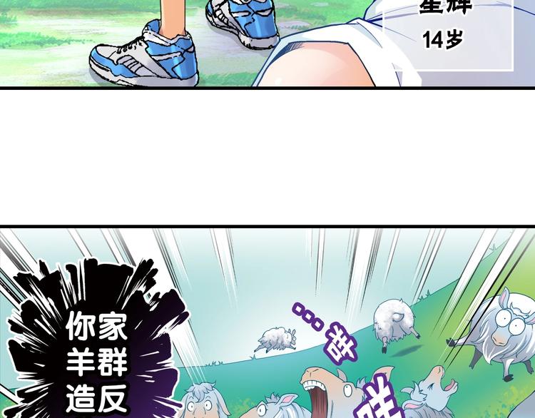 第1话 这个少年不简单18