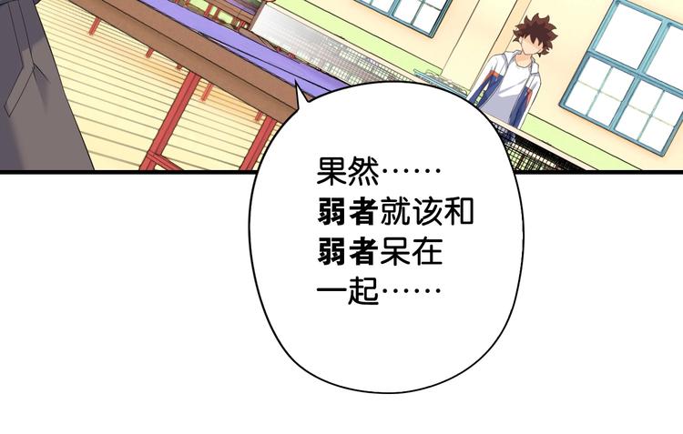 第5话 弱肉强食143