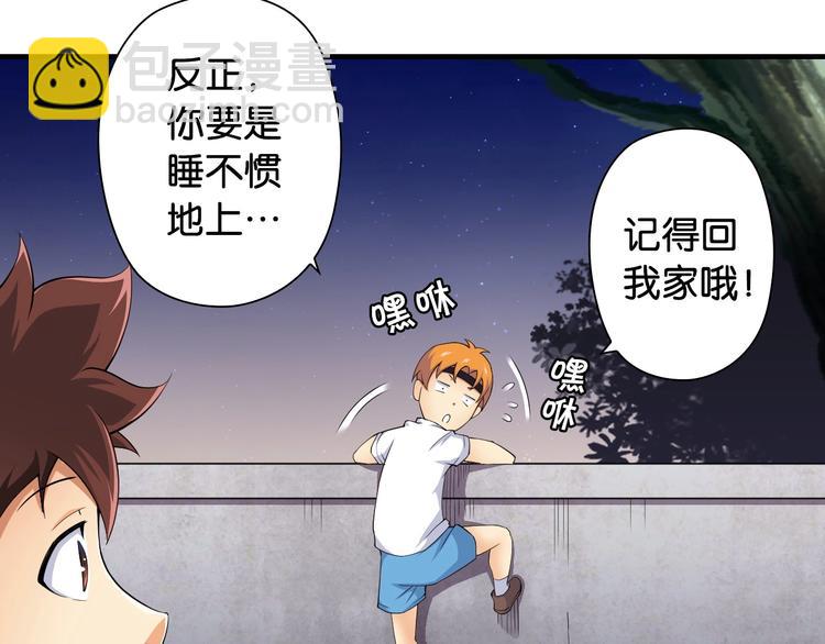 第5话 弱肉强食30