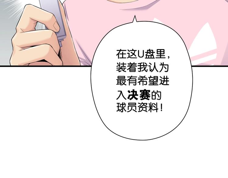 第8话 乔泽有女朋友了？！103
