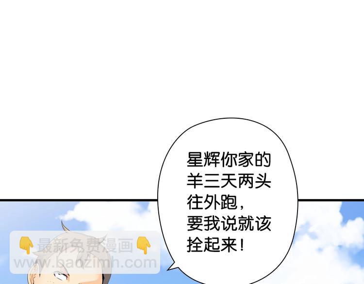 第11话 佛系飘飘球45