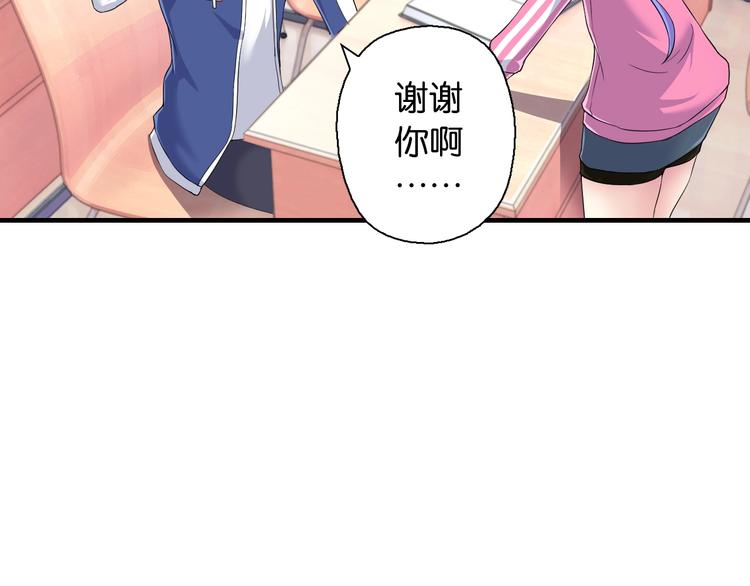 第3话 乒乓强豪龙华中学121