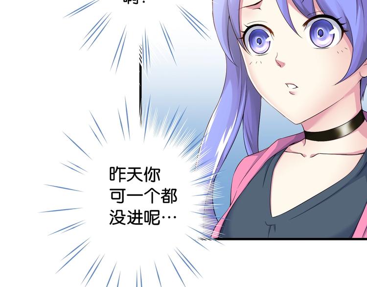 第4话 想入队？先交税96
