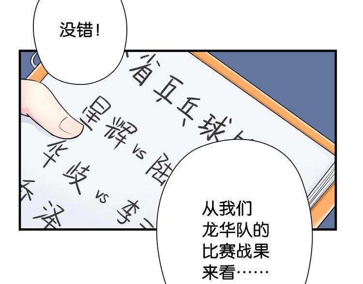 第13话 战前狠话24