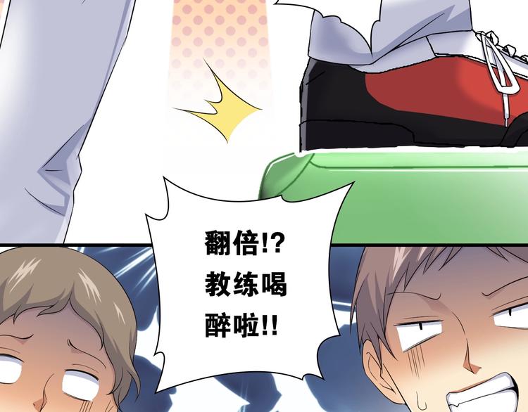 第4话 想入队？先交税151