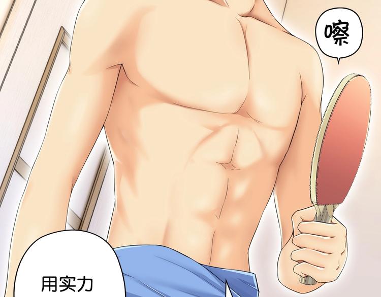 第5话 弱肉强食42