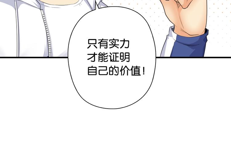 第6话 来打一场吧81