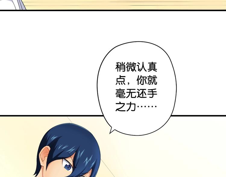 第5话 弱肉强食141