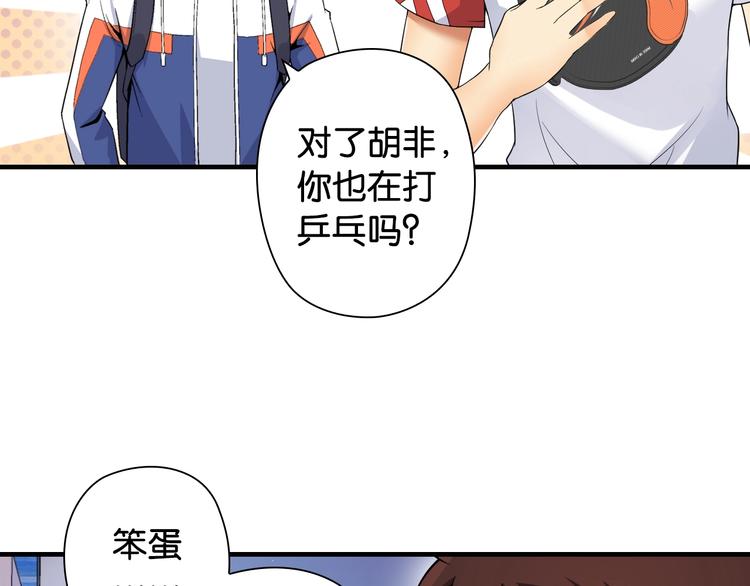 第3话 乒乓强豪龙华中学58