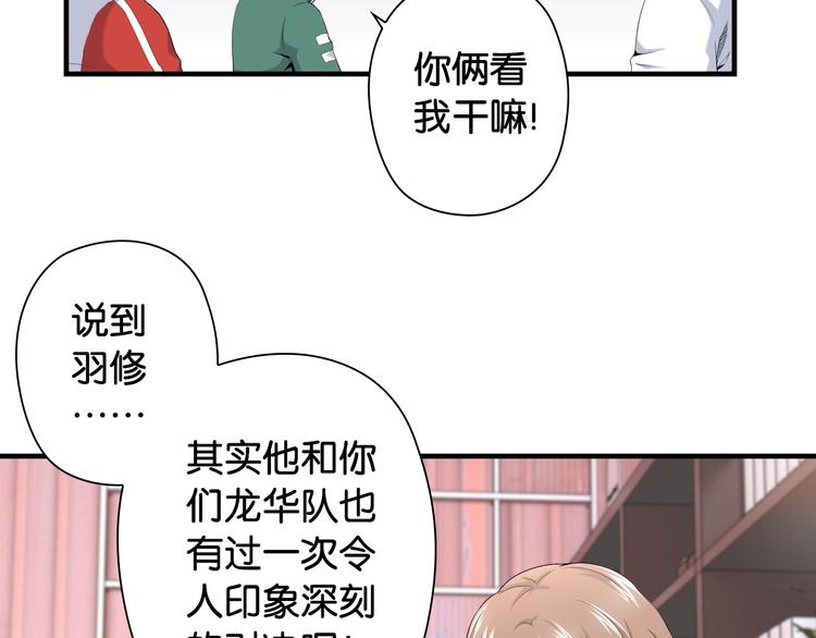 第9话 大魔王22