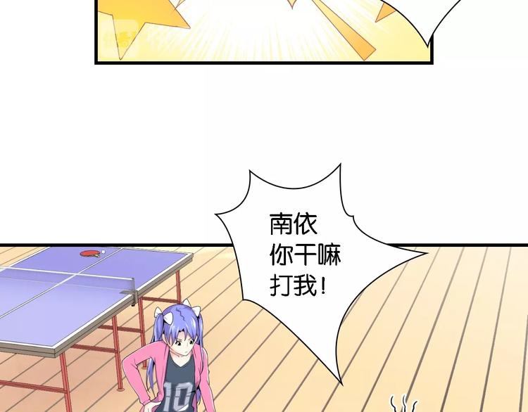 第8话 乔泽有女朋友了？！38