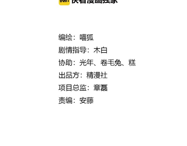 第14话 劣势赛场1