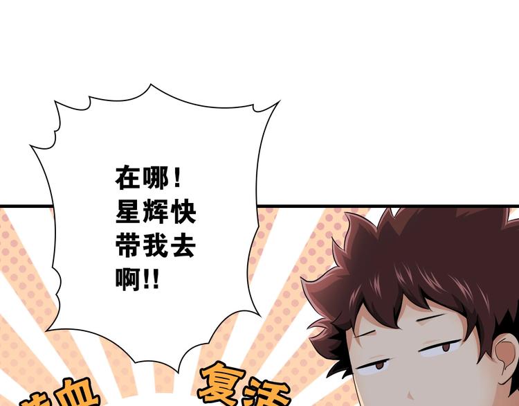 第12话 激战前夕55