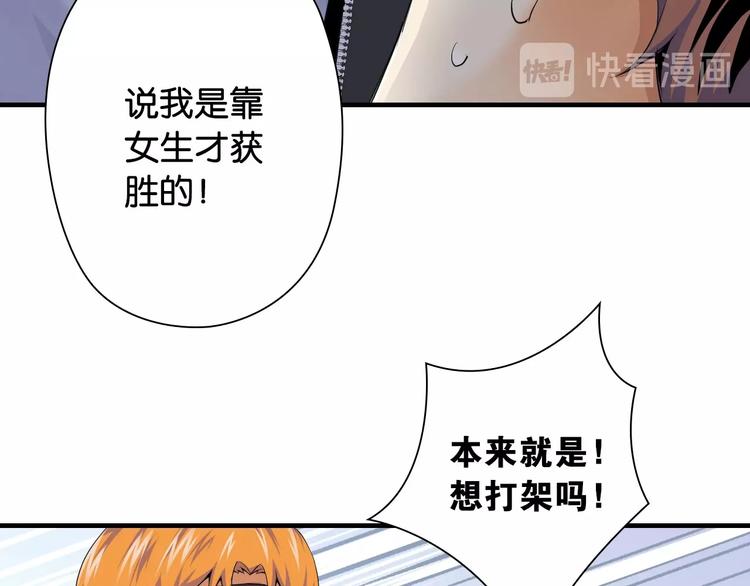 第12话 激战前夕95