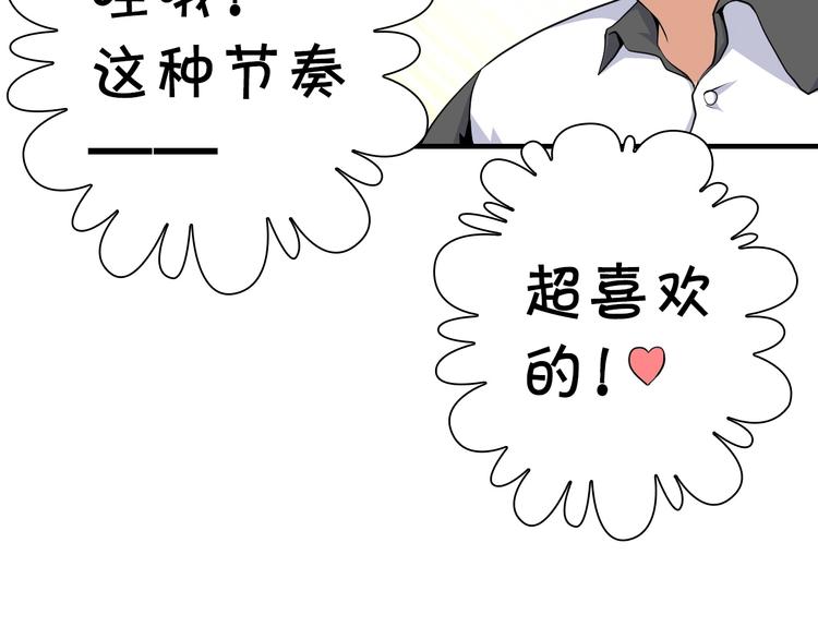 第11话 佛系飘飘球90