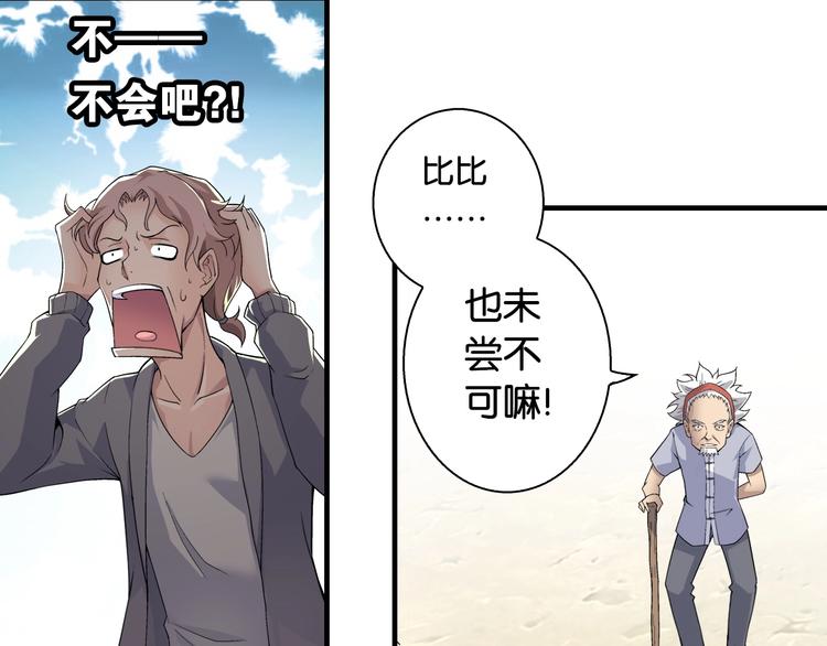 第1话 这个少年不简单78