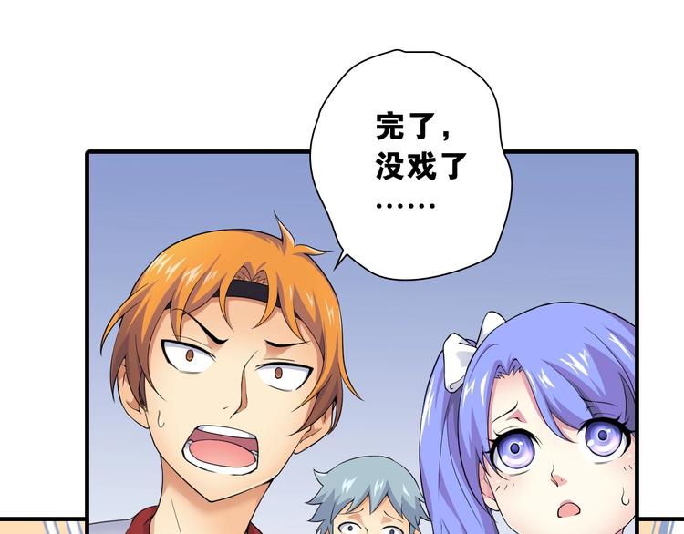第4话 想入队？先交税126