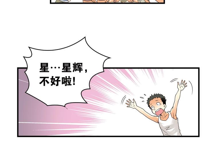第1话 这个少年不简单14