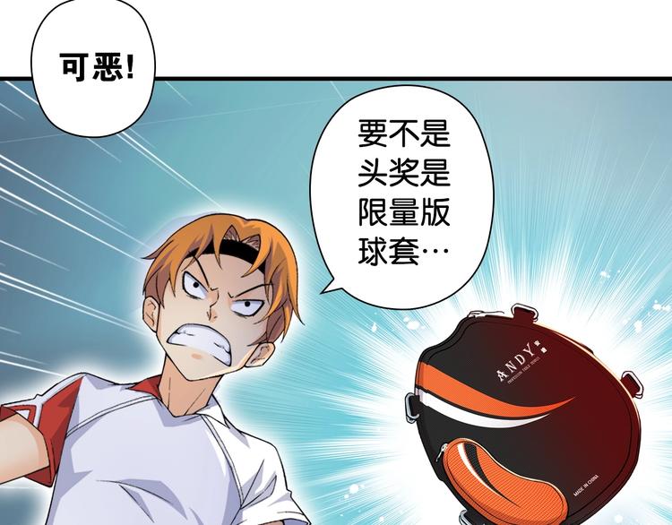 第2话 城市果然套路深！56