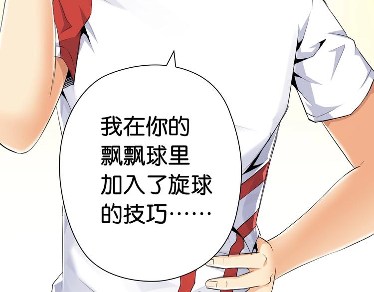第11话 佛系飘飘球109