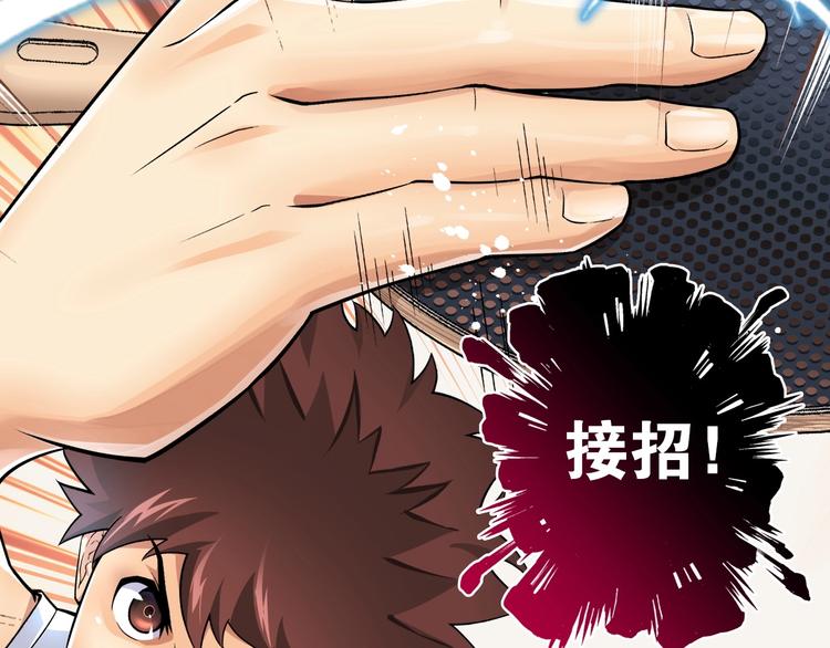 第1话 这个少年不简单137