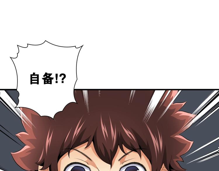 第10话 第一个对手89