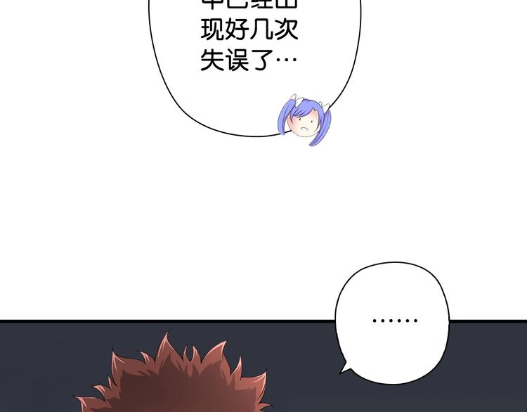 第8话 乔泽有女朋友了？！22
