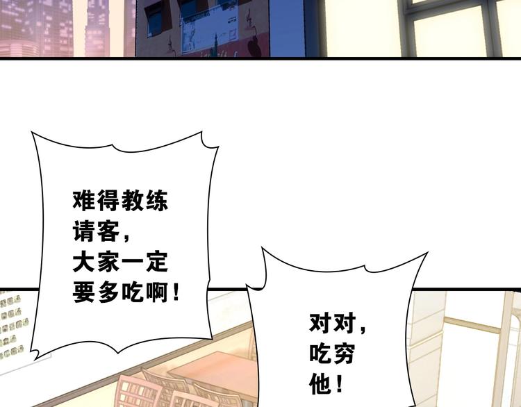 第4话 想入队？先交税144