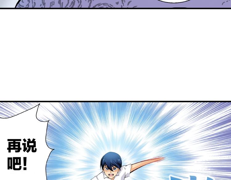第1话 这个少年不简单119