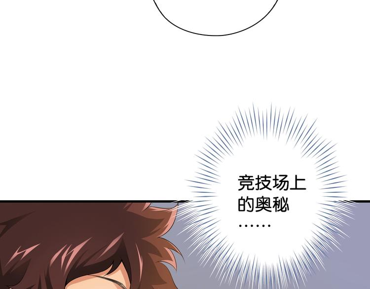 第6话 来打一场吧97
