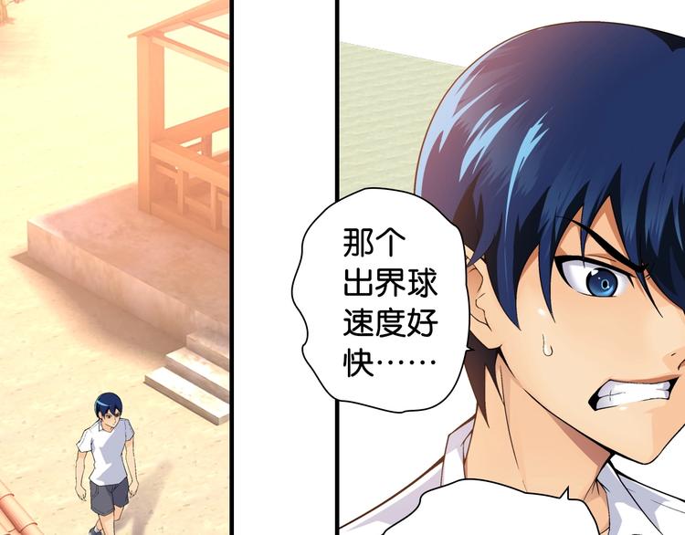 第1话 这个少年不简单161
