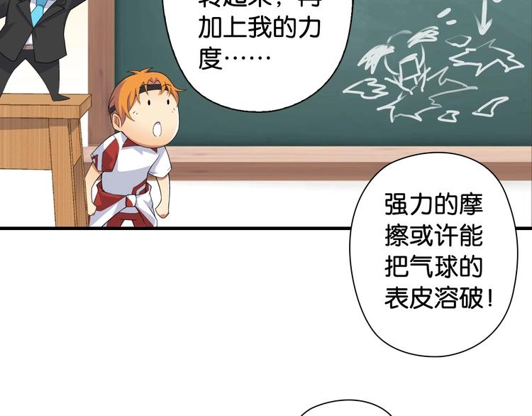 第2话 城市果然套路深！139