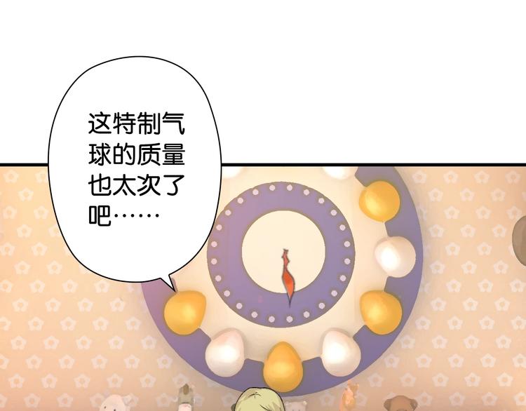第3话 乒乓强豪龙华中学81