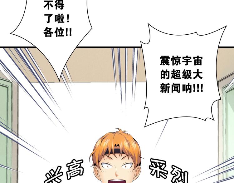 第8话 乔泽有女朋友了？！35