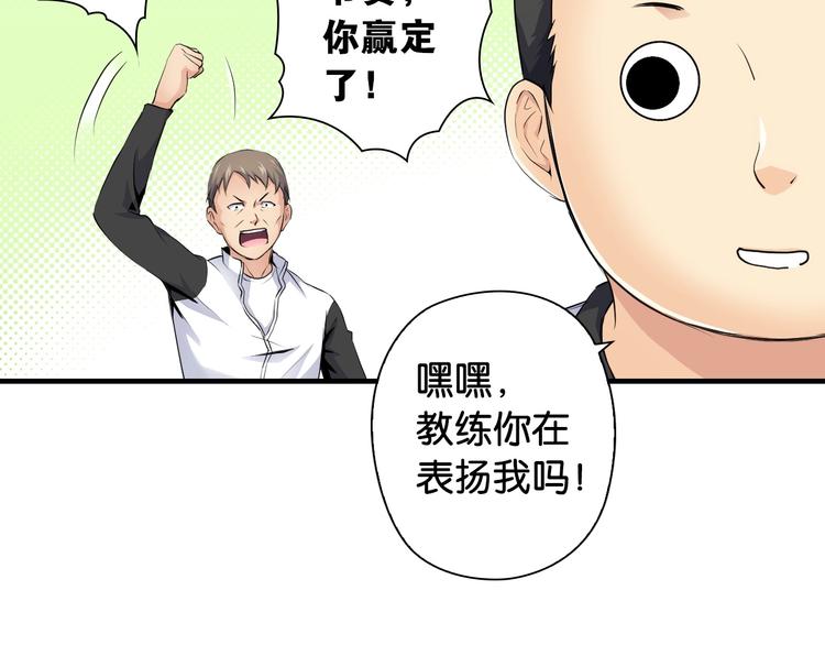 第11话 佛系飘飘球76