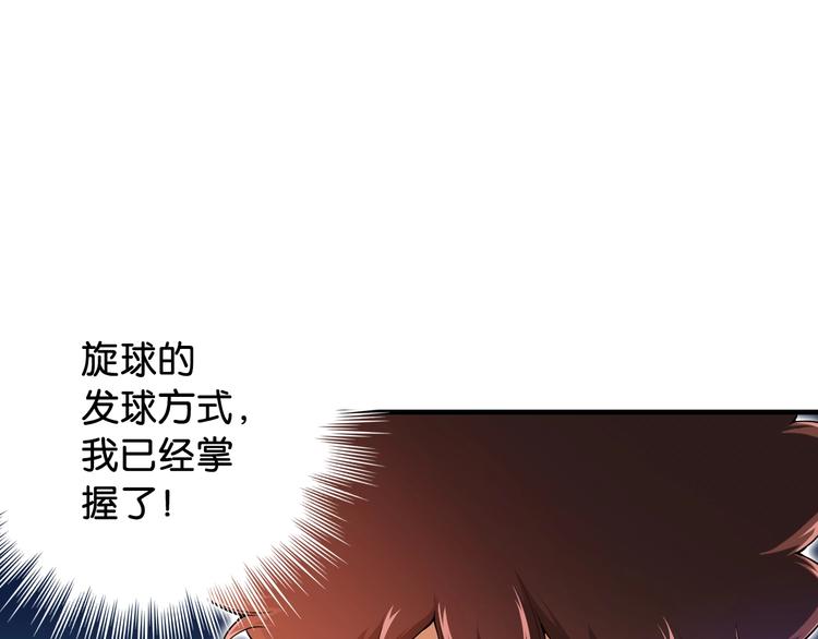第3话 乒乓强豪龙华中学20