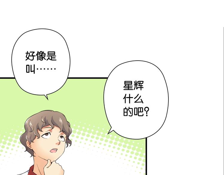 第4话 想入队？先交税38