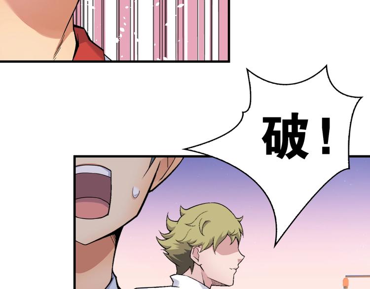 第3话 乒乓强豪龙华中学47