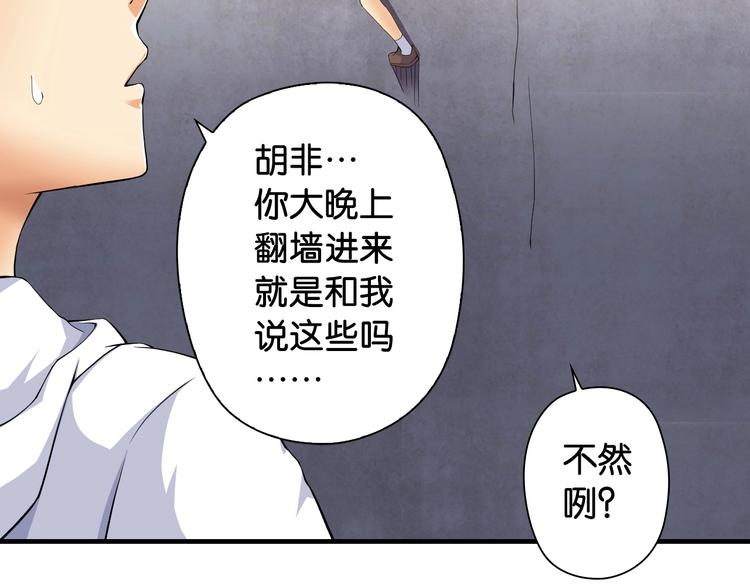 第5话 弱肉强食31