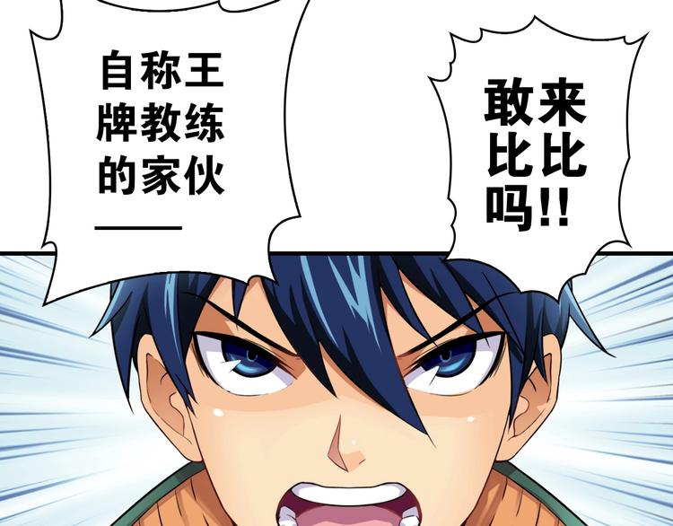 第1话 这个少年不简单72