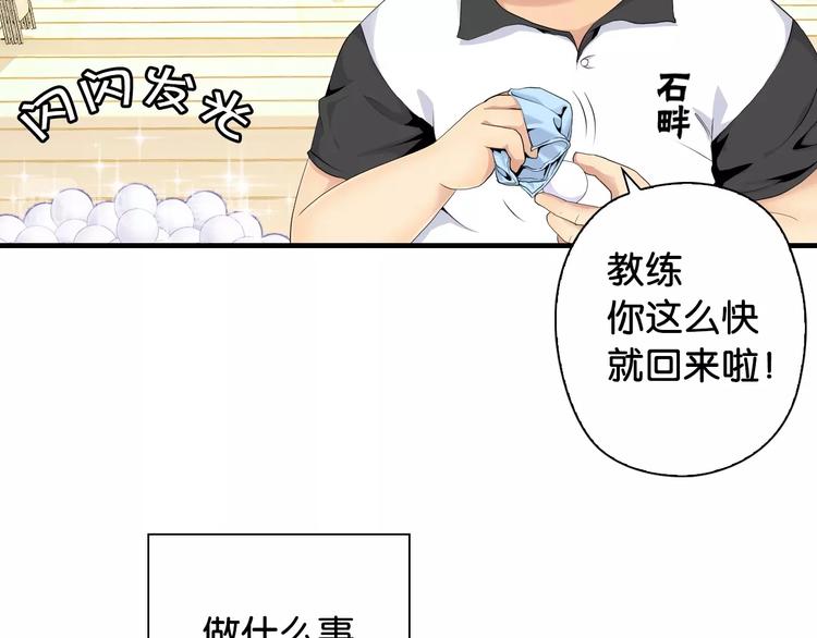 第11话 佛系飘飘球19