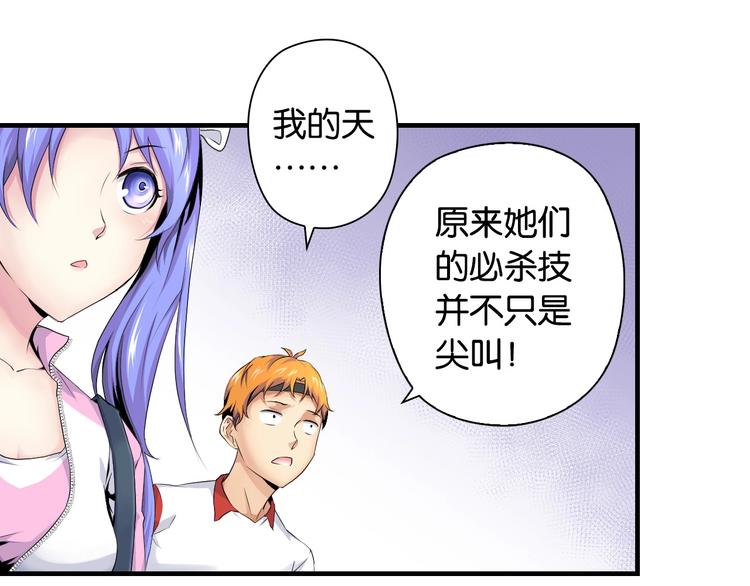 第14话 劣势赛场33